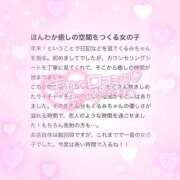 ヒメ日記 2025/12/31 16:28 投稿 くるみ☆心躍る♡明るい可憐女子♪ 妹系イメージSOAP萌えフードル学園 大宮本校