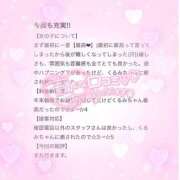 ヒメ日記 2026/01/02 19:36 投稿 くるみ☆心躍る♡明るい可憐女子♪ 妹系イメージSOAP萌えフードル学園 大宮本校