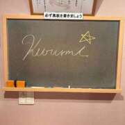 ヒメ日記 2026/09/13 08:40 投稿 くるみ☆心躍る♡明るい可憐女子♪ 妹系イメージSOAP萌えフードル学園 大宮本校