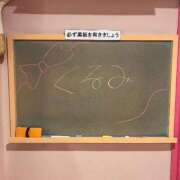 ヒメ日記 2026/10/04 08:38 投稿 くるみ☆心躍る♡明るい可憐女子♪ 妹系イメージSOAP萌えフードル学園 大宮本校