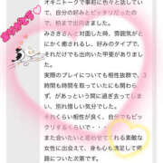 ヒメ日記 2025/05/18 01:05 投稿 みさき 千葉柏ちゃんこ