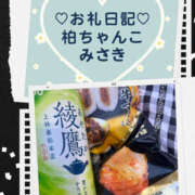 ヒメ日記 2025/08/29 11:11 投稿 みさき 千葉柏ちゃんこ
