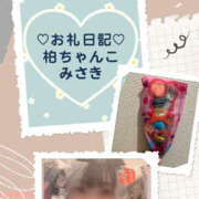 ヒメ日記 2025/09/14 23:46 投稿 みさき 千葉柏ちゃんこ