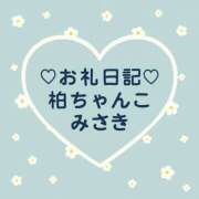 ヒメ日記 2025/11/16 02:01 投稿 みさき 千葉柏ちゃんこ