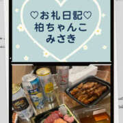 ヒメ日記 2025/12/08 00:08 投稿 みさき 千葉柏ちゃんこ