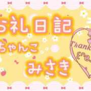 ヒメ日記 2026/03/16 06:21 投稿 みさき 千葉柏ちゃんこ