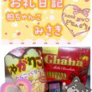 ヒメ日記 2026/03/16 06:28 投稿 みさき 千葉柏ちゃんこ