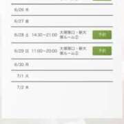 ヒメ日記 2025/06/23 14:23 投稿 平井えり プランタン大塚