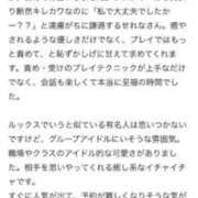 ヒメ日記 2025/05/04 10:46 投稿 水川せれな 五反田ウルトラファンタジー