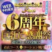 ヒメ日記 2025/06/20 21:10 投稿 水川せれな 五反田ウルトラファンタジー