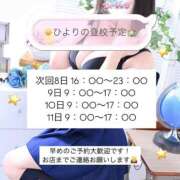 ヒメ日記 2025/08/06 21:02 投稿 ひより【FG系列】 ハンドdeフィーリングin横浜（FG系列）