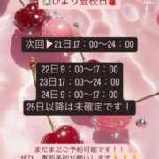 ヒメ日記 2025/08/18 22:01 投稿 ひより【FG系列】 ハンドdeフィーリングin横浜（FG系列）