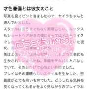 ヒメ日記 2025/05/13 19:20 投稿 星羅【せいら】 Candy Smile