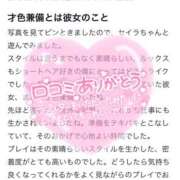 ヒメ日記 2025/05/13 19:47 投稿 星羅【せいら】 Candy Smile