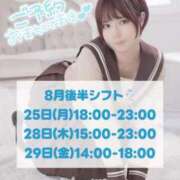 ヒメ日記 2025/08/24 12:00 投稿 さり しゃんぜりぜ