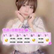 ヒメ日記 2025/11/30 21:00 投稿 さり しゃんぜりぜ