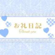 さり お礼💌14時来店のご主人様 しゃんぜりぜ