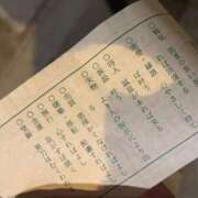 ヒメ日記 2026/01/02 12:02 投稿 さり しゃんぜりぜ