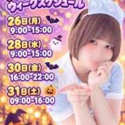 ヒメ日記 2026/10/21 17:00 投稿 さり しゃんぜりぜ