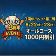 ヒメ日記 2025/08/21 14:34 投稿 かなえ 名古屋デッドボール