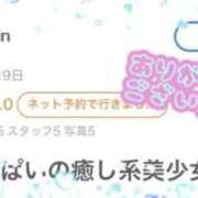 園田そら 【お礼写メ日記】 池袋パラダイス