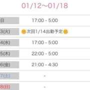 ヒメ日記 2026/01/13 00:06 投稿 あんな めっちゃスイスク京都店