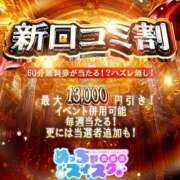 ヒメ日記 2026/01/14 23:05 投稿 あんな めっちゃスイスク京都店