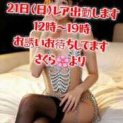 ヒメ日記 2026/06/20 19:50 投稿 さくら 渋谷角海老