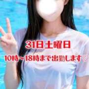 ヒメ日記 2026/07/31 19:20 投稿 さくら Mirage(渋谷)