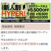 ヒメ日記 2025/07/25 19:40 投稿 あさみ 新大阪秘密倶楽部