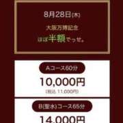 ヒメ日記 2025/08/24 20:30 投稿 あさみ 新大阪秘密倶楽部