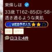 ヒメ日記 2026/04/13 14:12 投稿 東條しほ シロガネーゼ