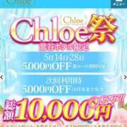 さりな★激エロキス魔な黒髪娘★ そういえば🉐💓 Chloe鶯谷・上野店 S級素人清楚系デリヘル