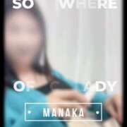 ヒメ日記 2025/07/29 14:10 投稿 MANAKA どこかのＯＬさん達