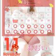 ヒメ日記 2025/11/12 19:02 投稿 あおい 甲府人妻城