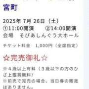 ヒメ日記 2025/06/11 08:54 投稿 るか 待ちナビ