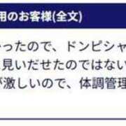 ヒメ日記 2025/07/19 14:28 投稿 るか 待ちナビ