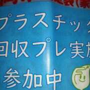 ヒメ日記 2025/08/09 19:45 投稿 るか 待ちナビ