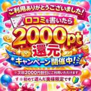 ヒメ日記 2026/02/25 01:15 投稿 るか 待ちナビ