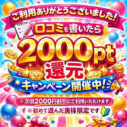 ヒメ日記 2026/10/15 09:09 投稿 るか 待ちナビ