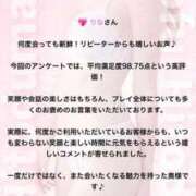 りな ビックリ😳✨ 甲府人妻城