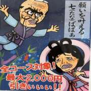 ヒメ日記 2025/07/20 15:26 投稿 深田 熟女の風俗最終章 新横浜店