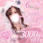 禁蜜乃ゆの 666割引💓 エンデビ～ソフトM性感エステ～