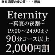 【女帝】式神れいら様 あと少しで Eternity～若妻の悪戯～（エタニティー）