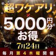 ヒメ日記 2025/07/24 12:44 投稿 えな 水戸人妻花壇