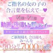 ヒメ日記 2025/05/09 17:29 投稿 いちか ウルトラドリーム