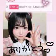 ヒメ日記 2026/03/23 19:02 投稿 いちか ウルトラドリーム