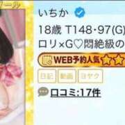 ヒメ日記 2026/06/08 19:49 投稿 いちか ウルトラドリーム
