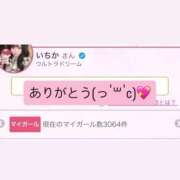 ヒメ日記 2026/07/09 08:29 投稿 いちか ウルトラドリーム