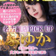 ふゆか お久しぶりです✨✨ クラブダイヤモンド名古屋